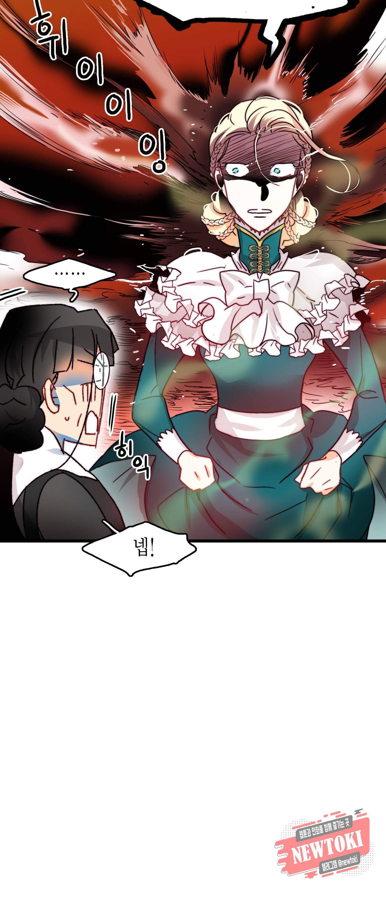 브링 더 러브 21화 4