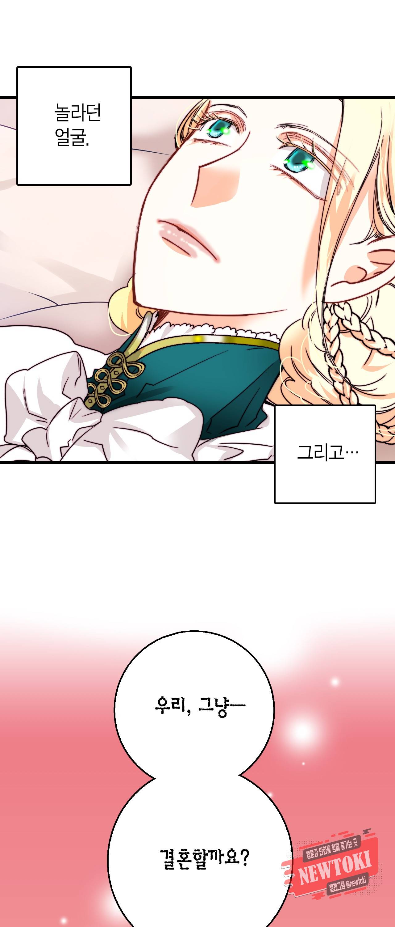 브링 더 러브 21화 10