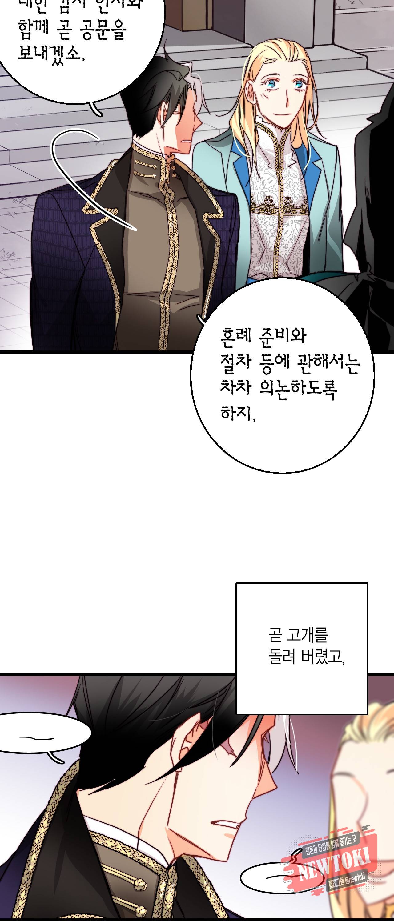브링 더 러브 21화 16