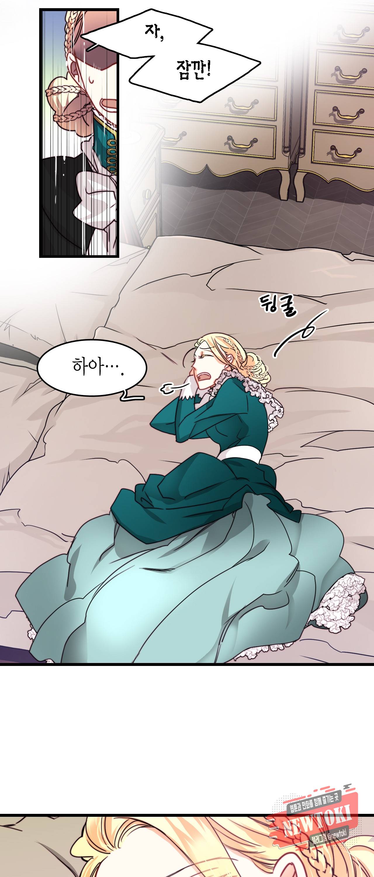 브링 더 러브 21화 19