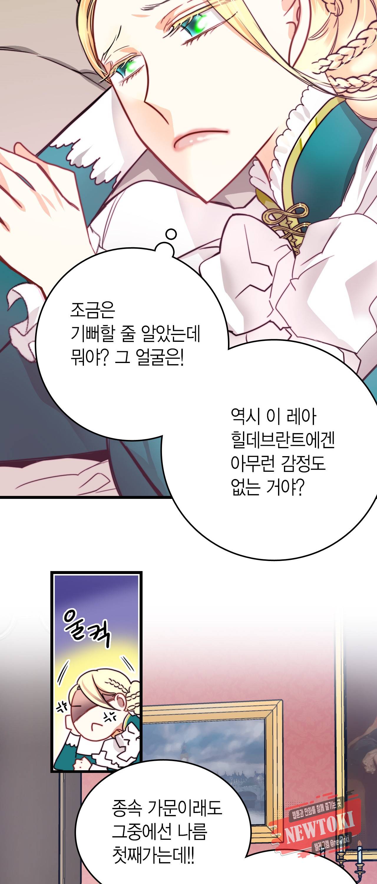 브링 더 러브 21화 20