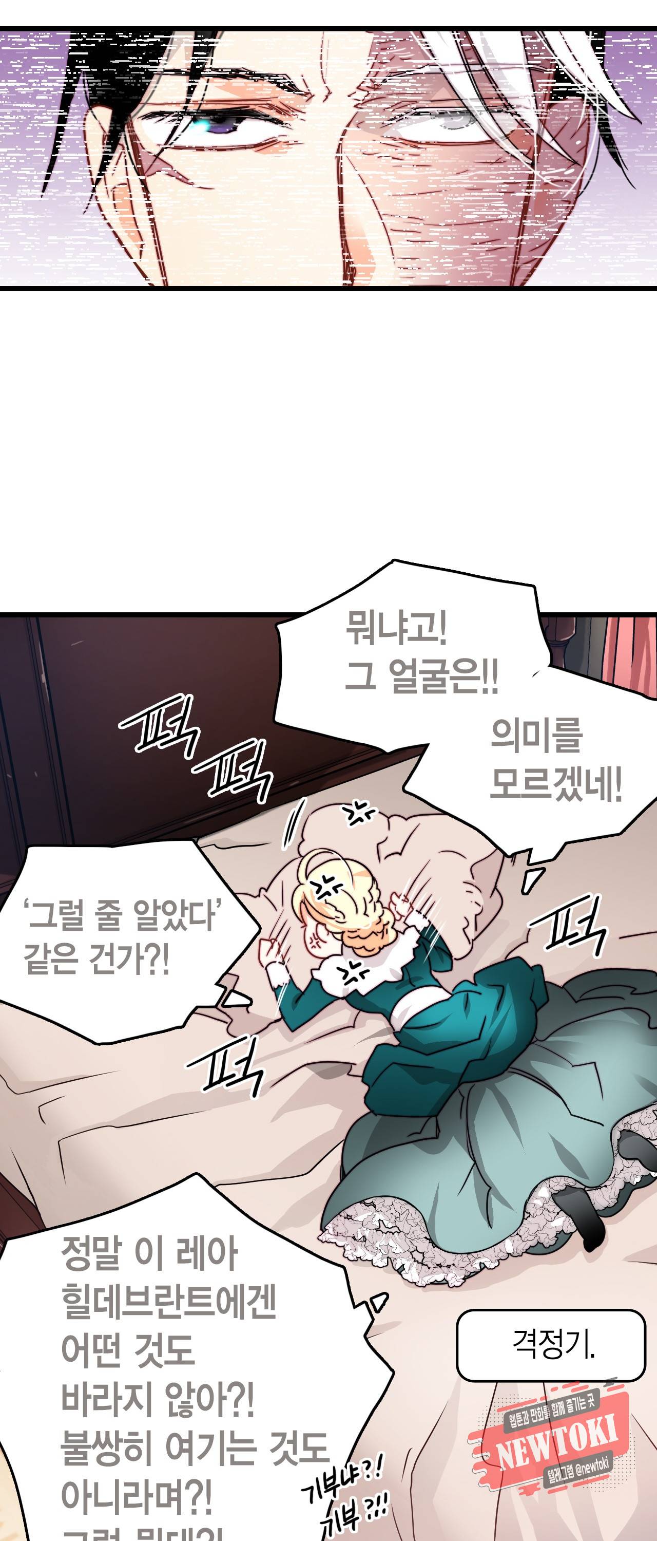 브링 더 러브 21화 23