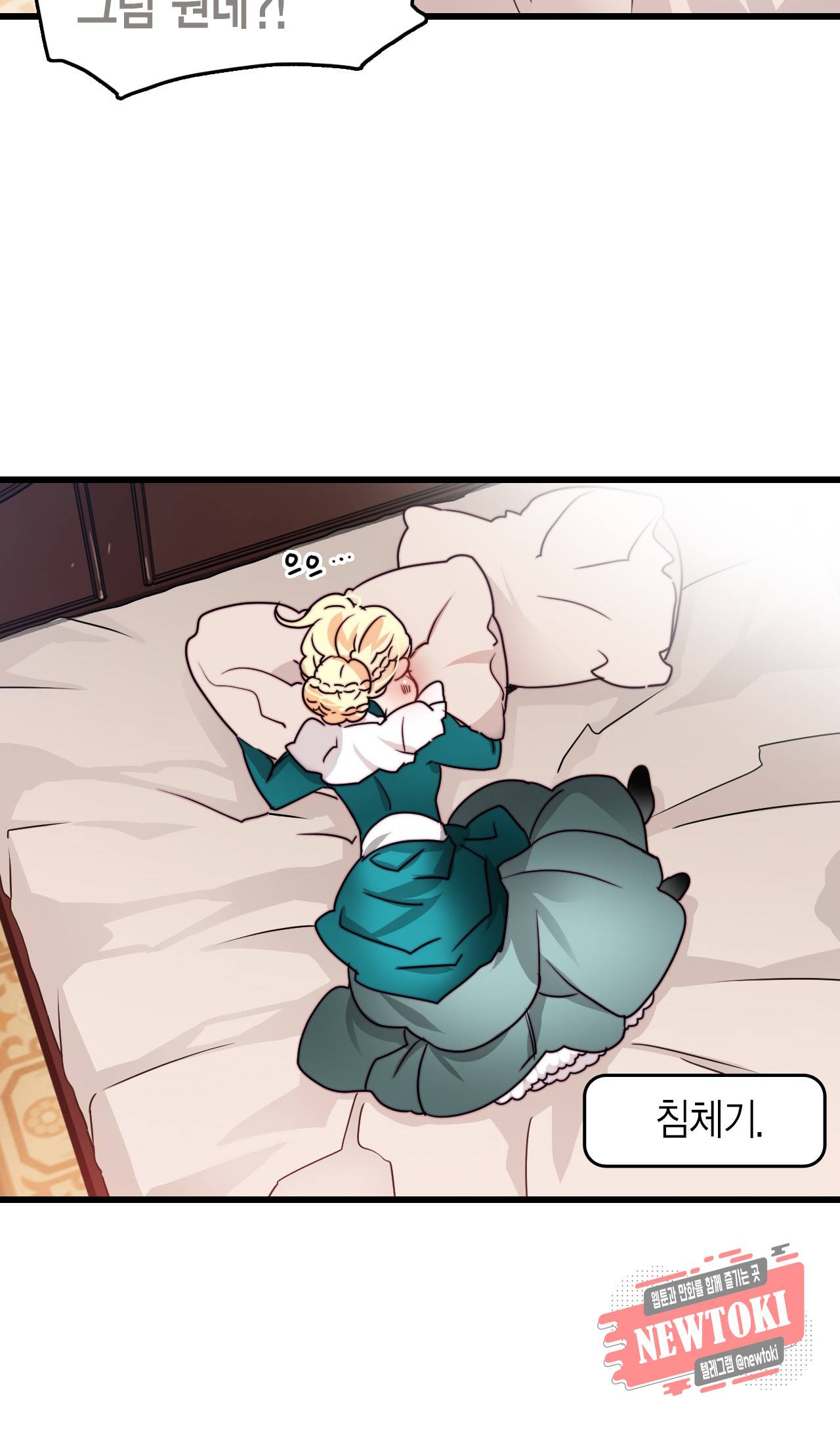 브링 더 러브 21화 24