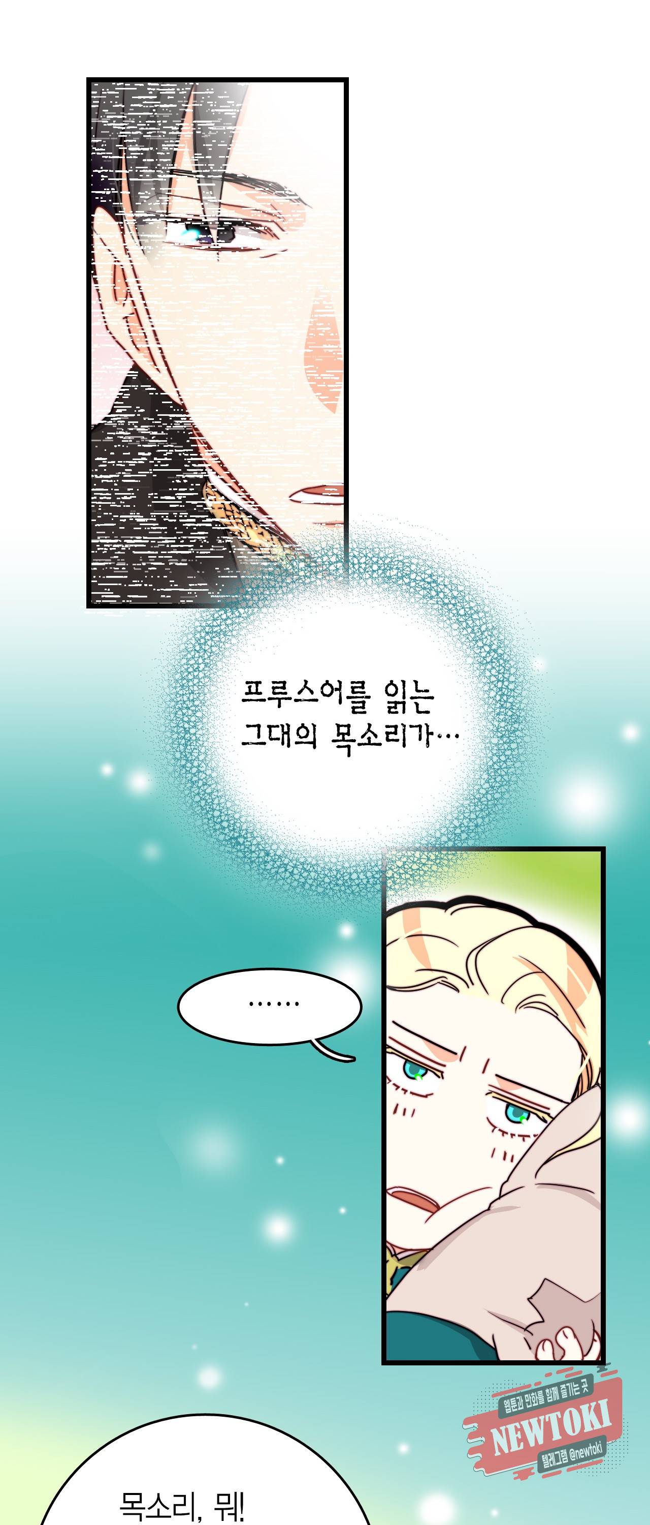 브링 더 러브 21화 25