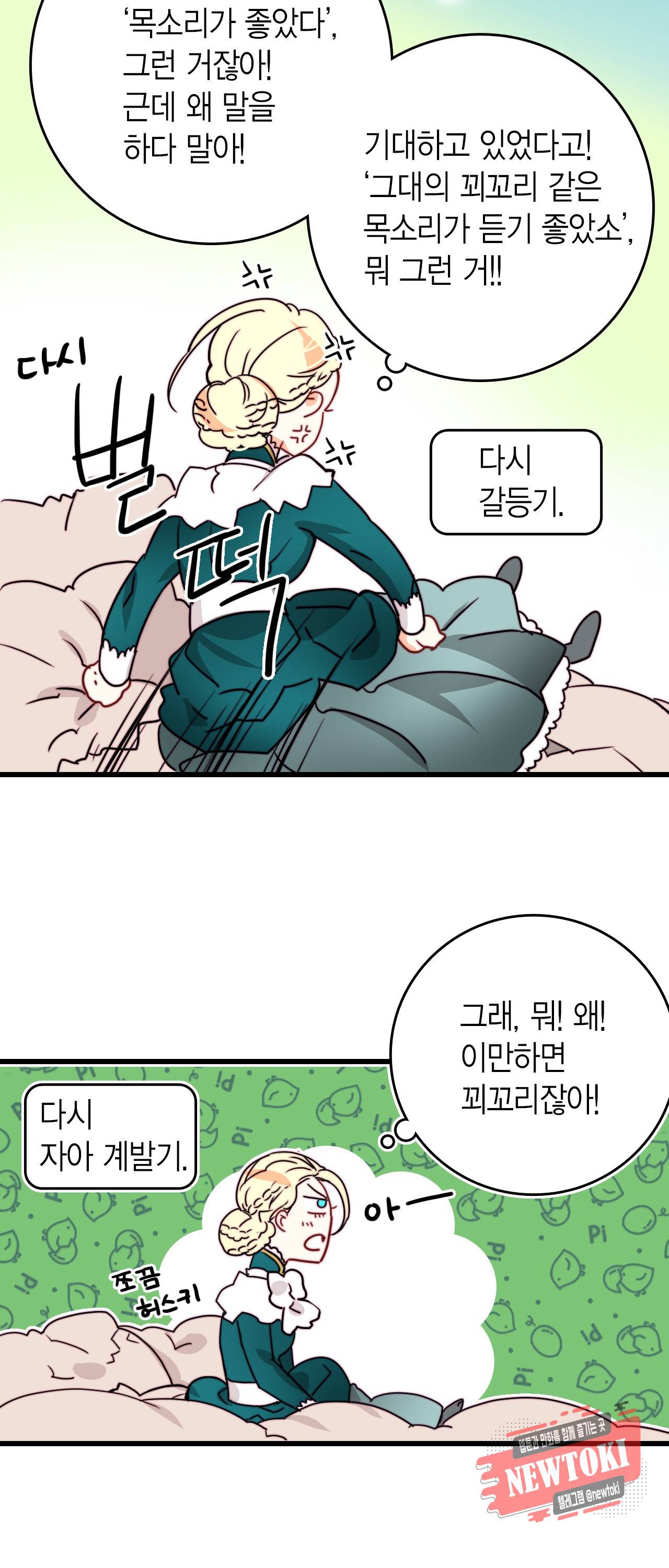 브링 더 러브 21화 26