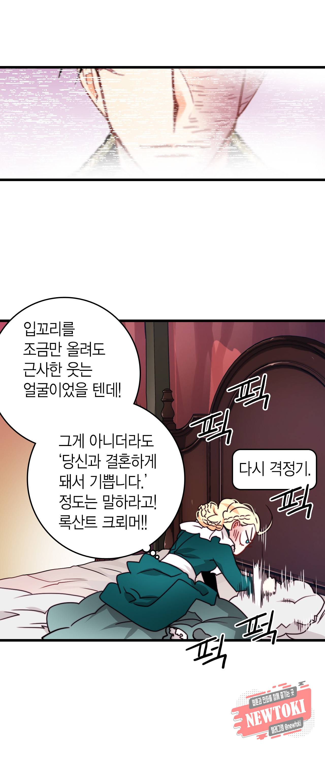 브링 더 러브 21화 28