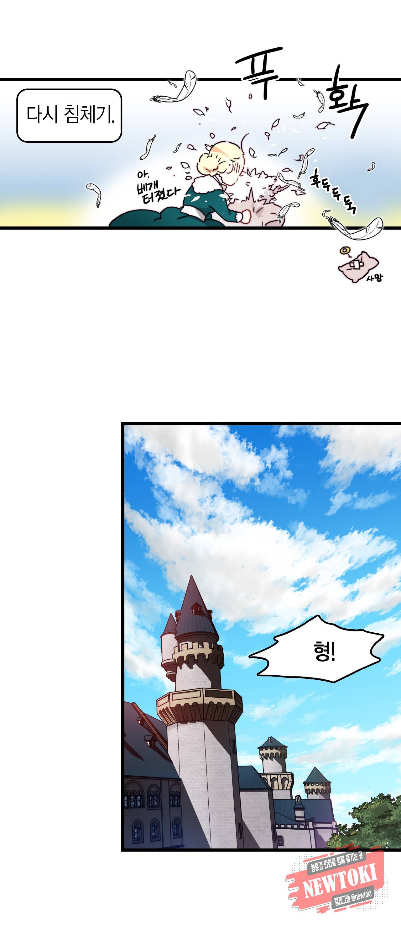 브링 더 러브 21화 29