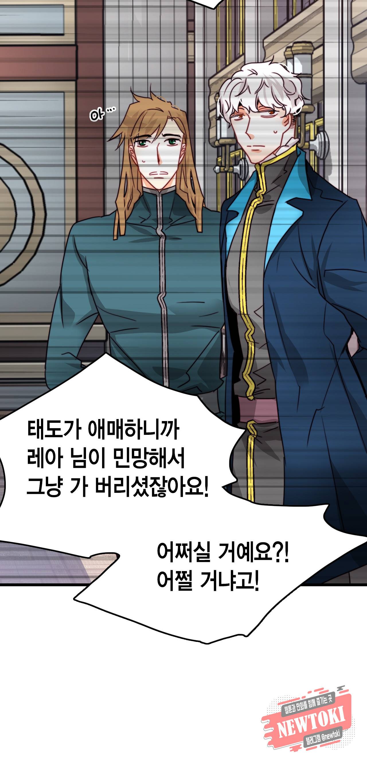 브링 더 러브 21화 33