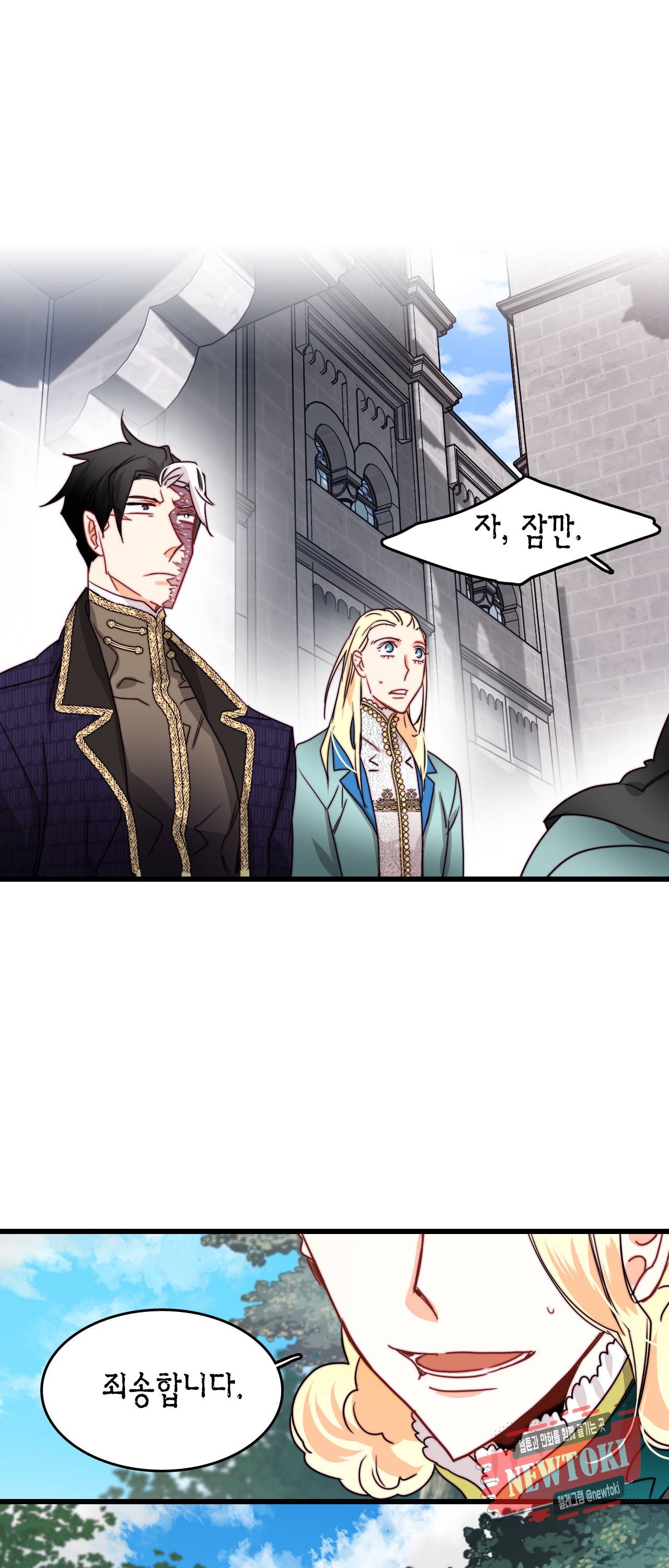 브링 더 러브 21화 34