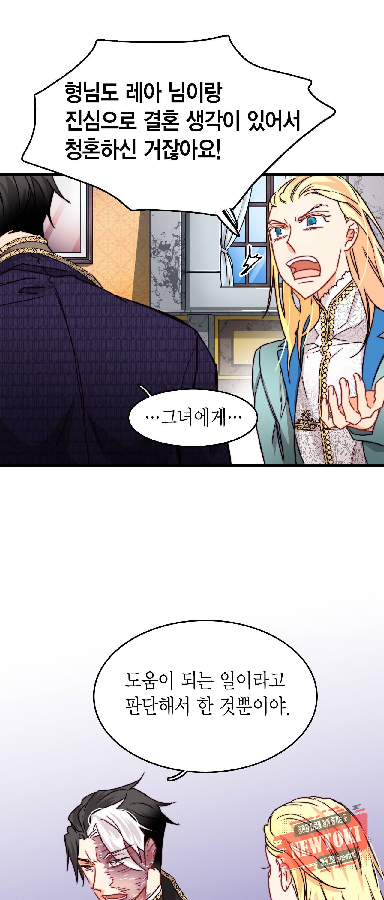 브링 더 러브 21화 38
