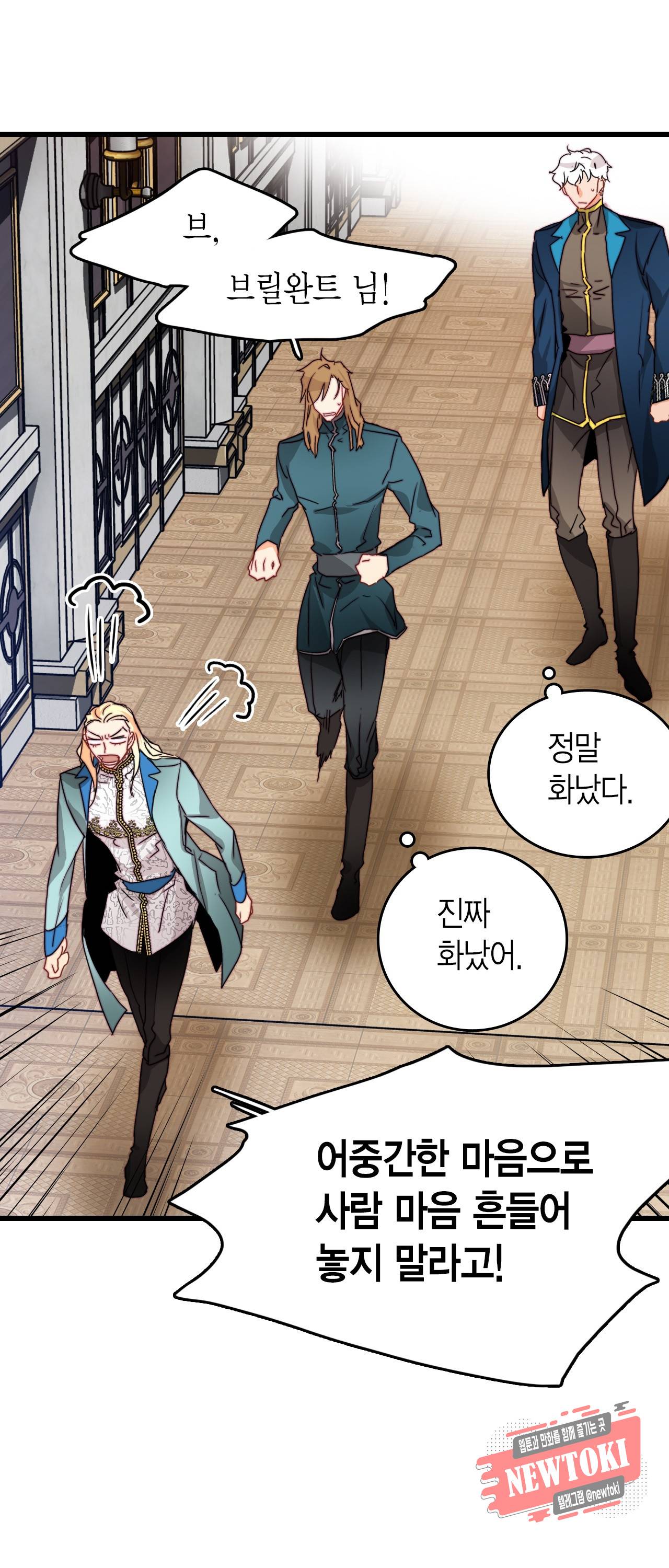 브링 더 러브 21화 42