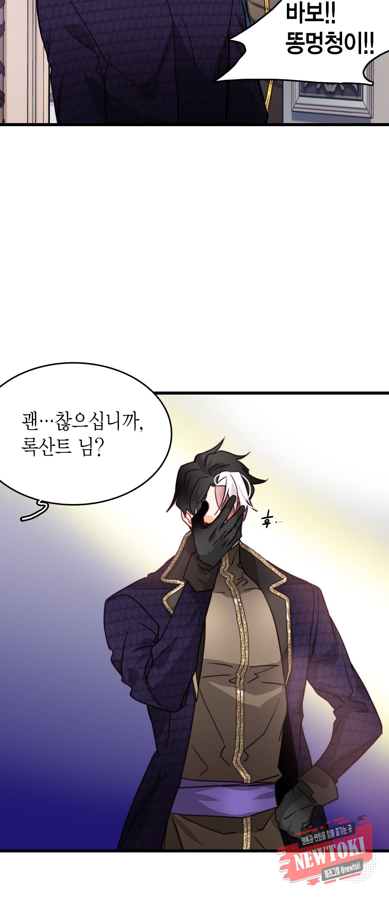 브링 더 러브 21화 44