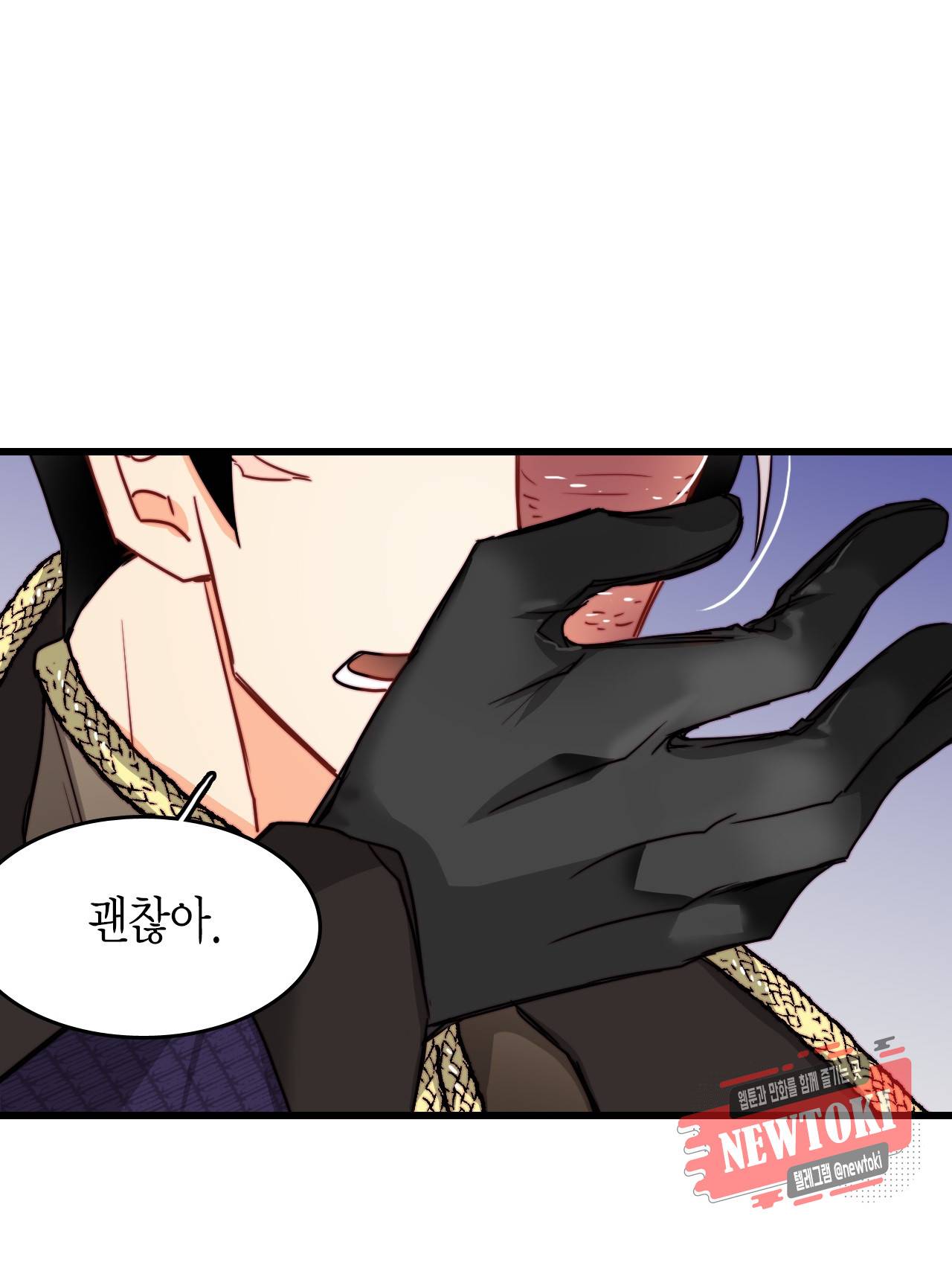 브링 더 러브 21화 45