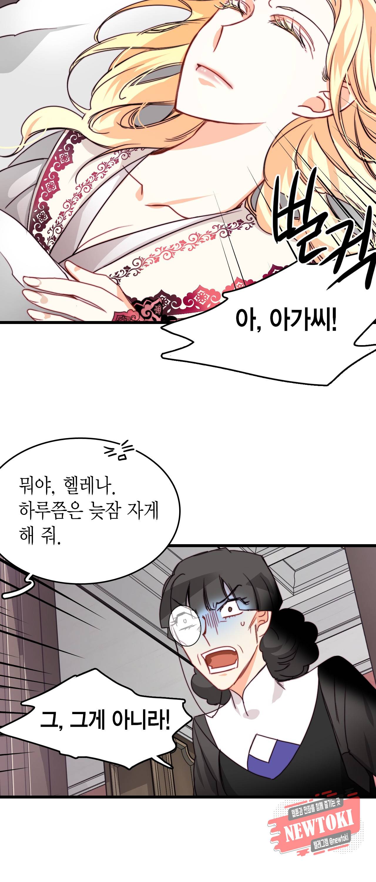 브링 더 러브 21화 54