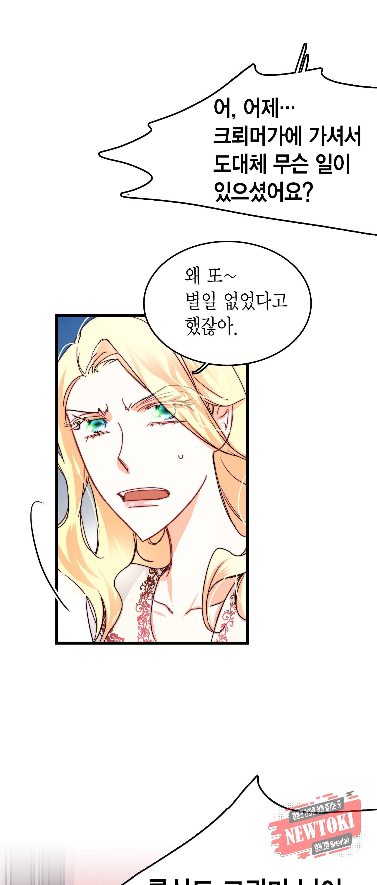 브링 더 러브 21화 55