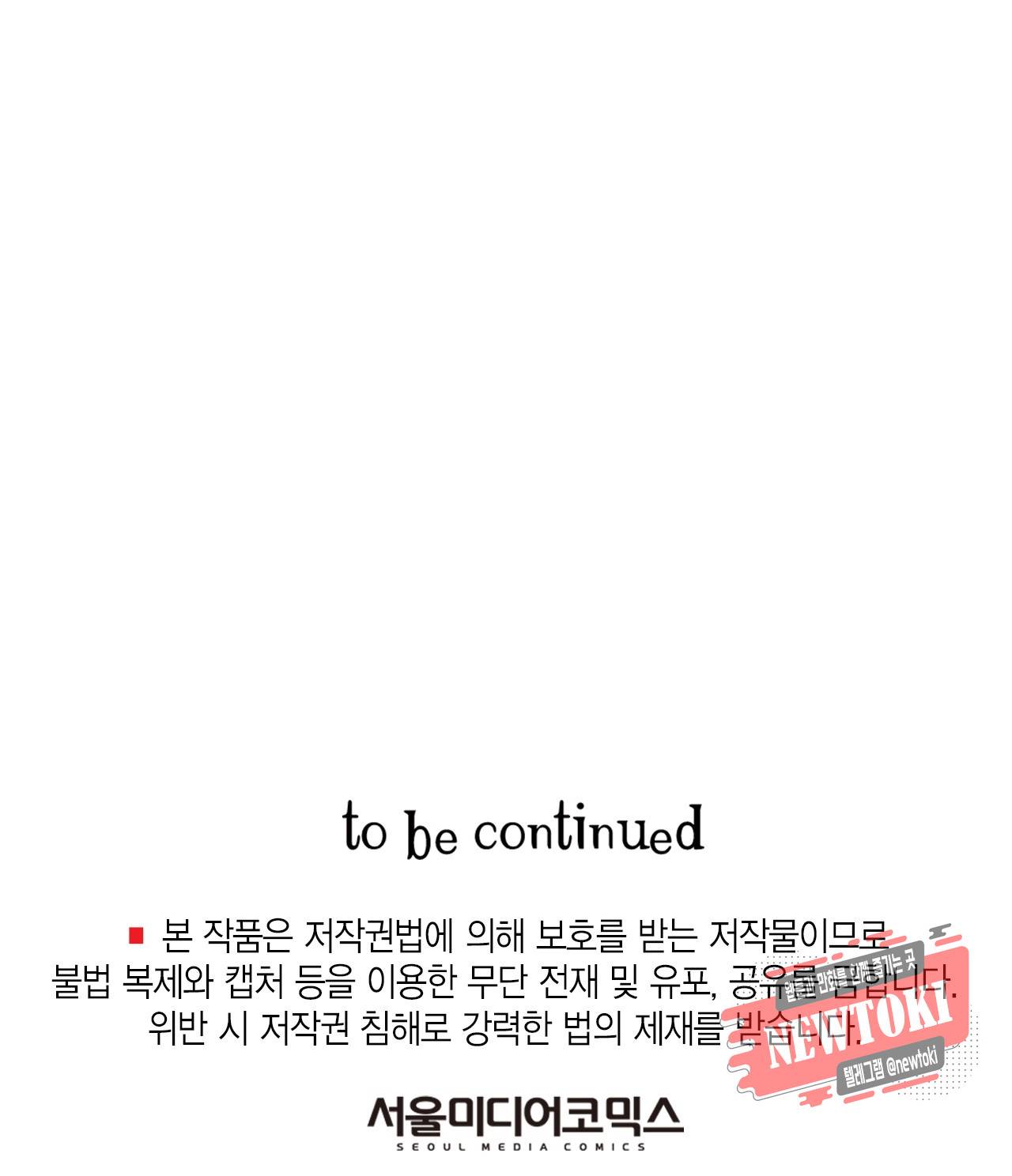브링 더 러브 21화 57