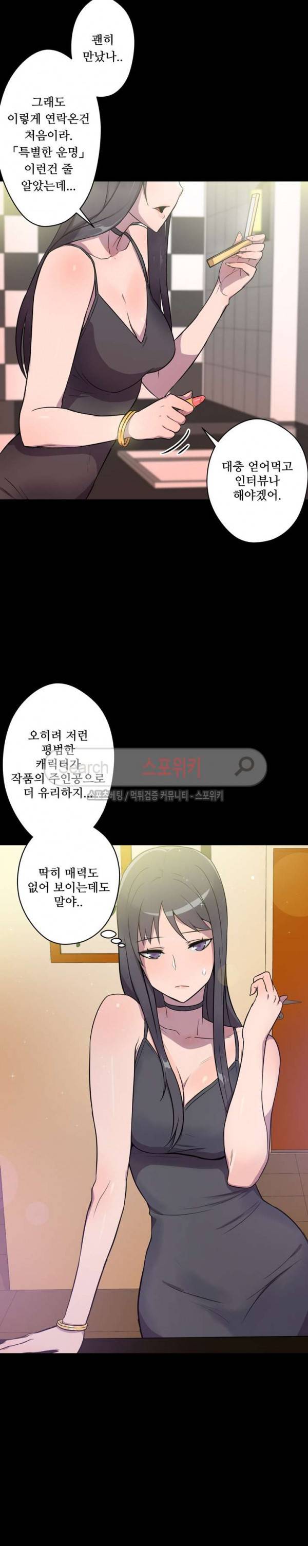리사이저 3화 2