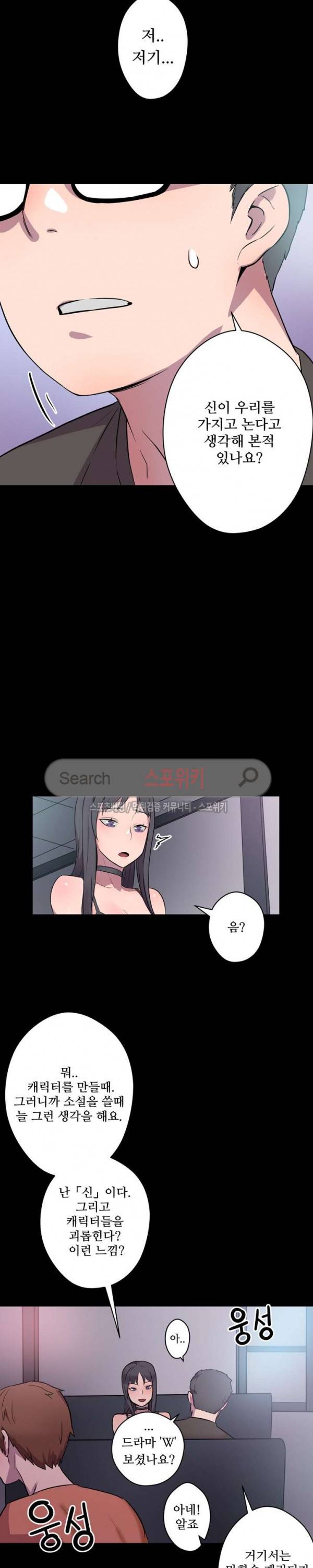 리사이저 3화 6