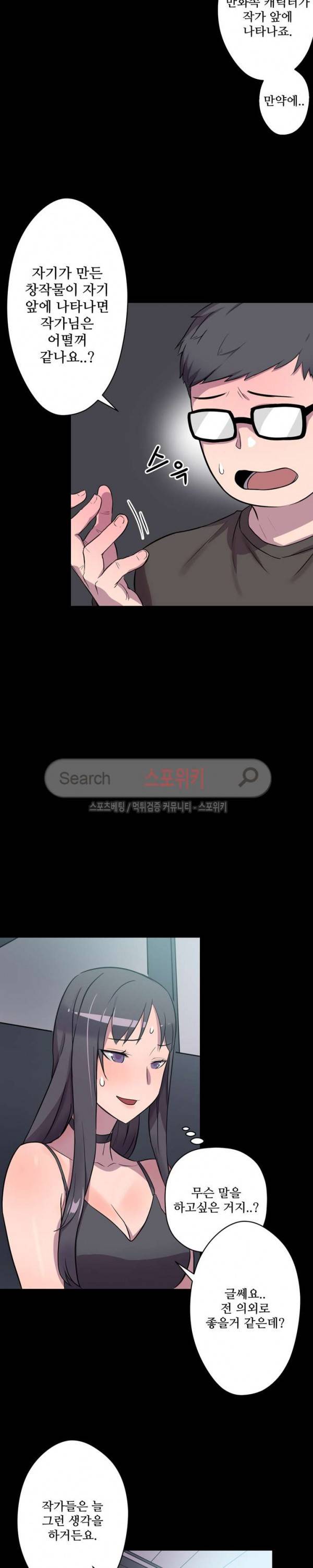 리사이저 3화 7