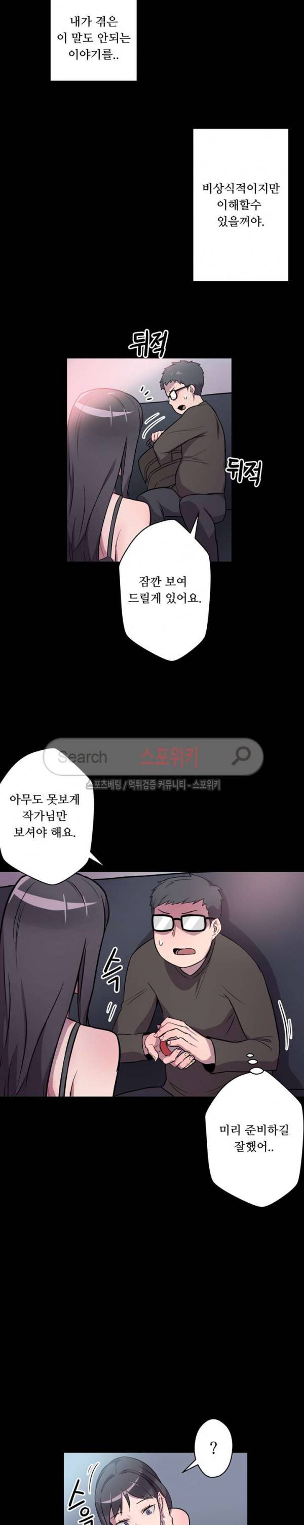 리사이저 3화 9
