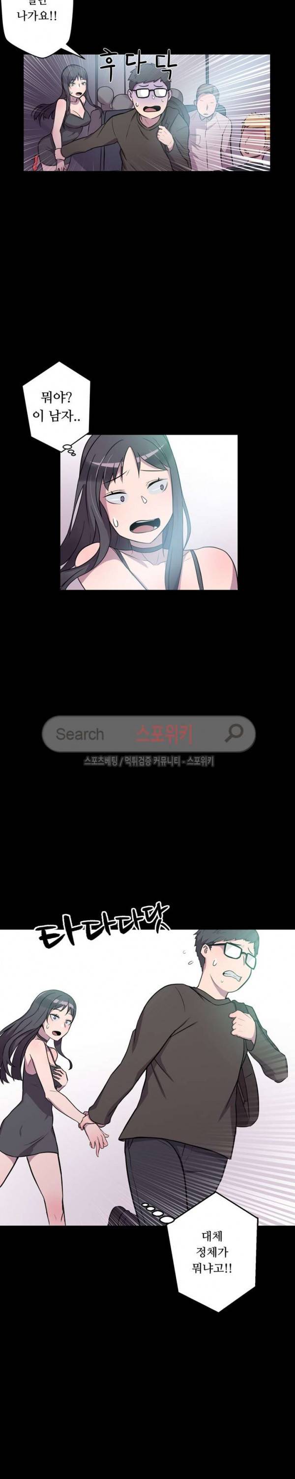 리사이저 3화 16