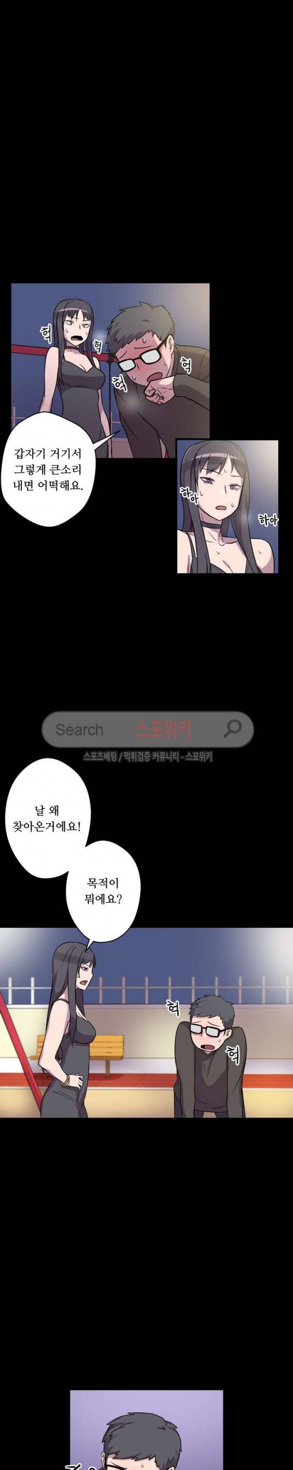 리사이저 3화 18