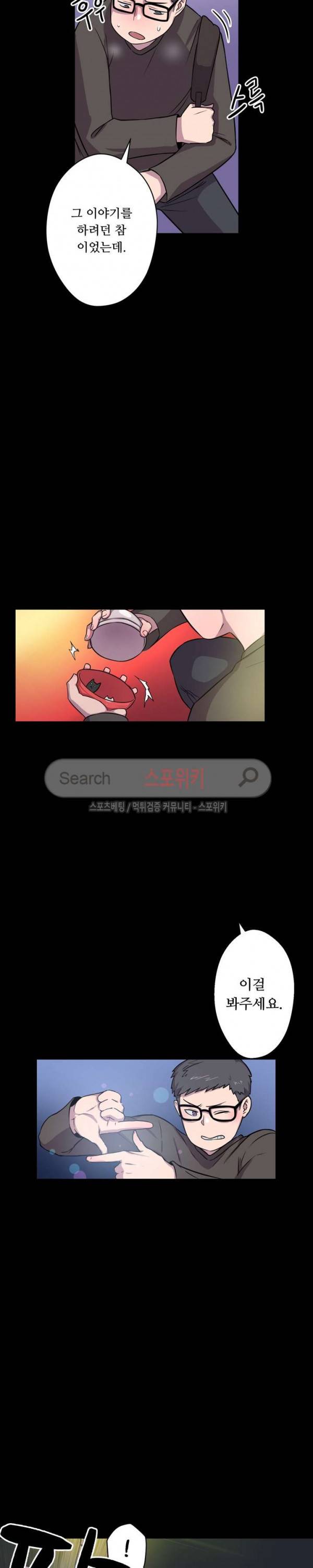 리사이저 3화 19
