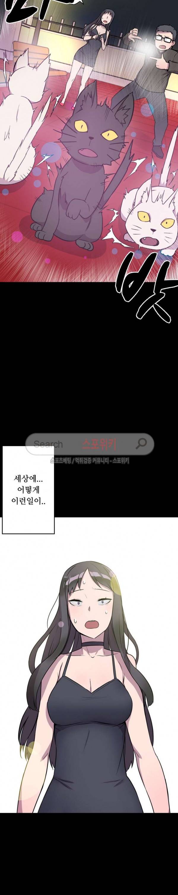 리사이저 3화 20