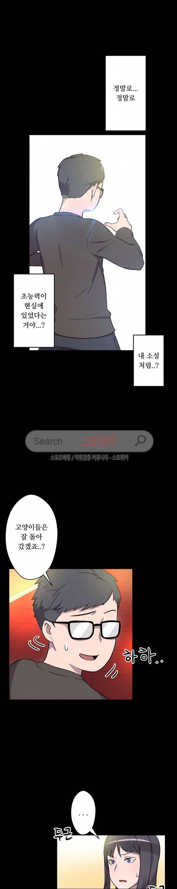 리사이저 3화 21
