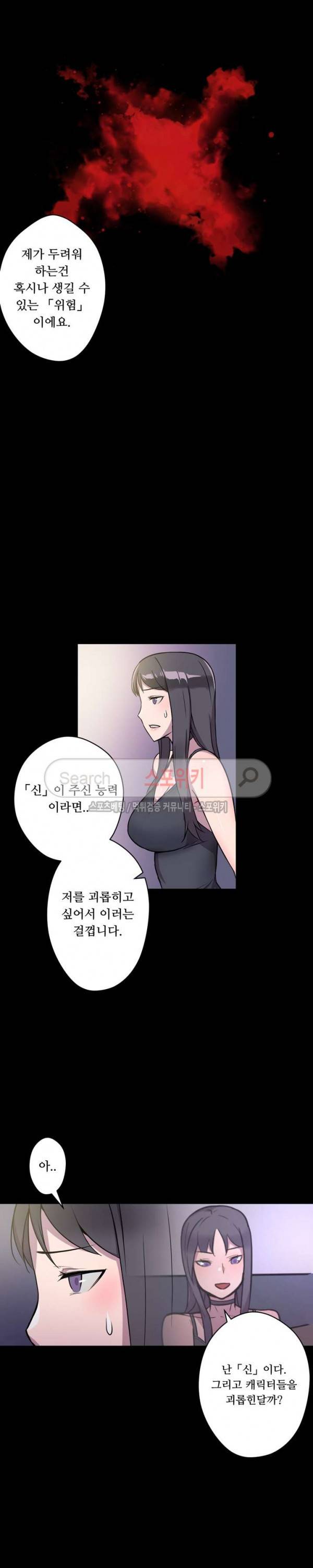 리사이저 3화 23