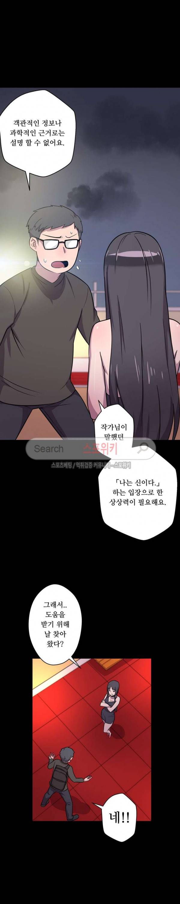 리사이저 3화 24