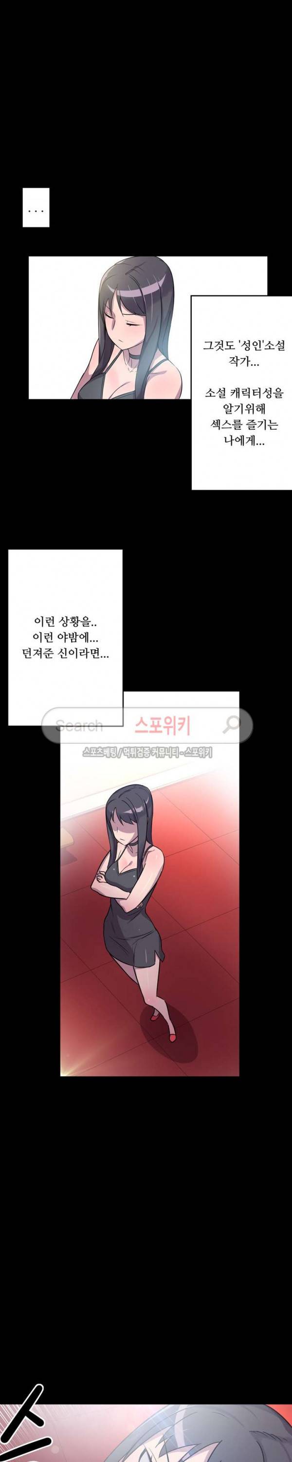 리사이저 3화 25