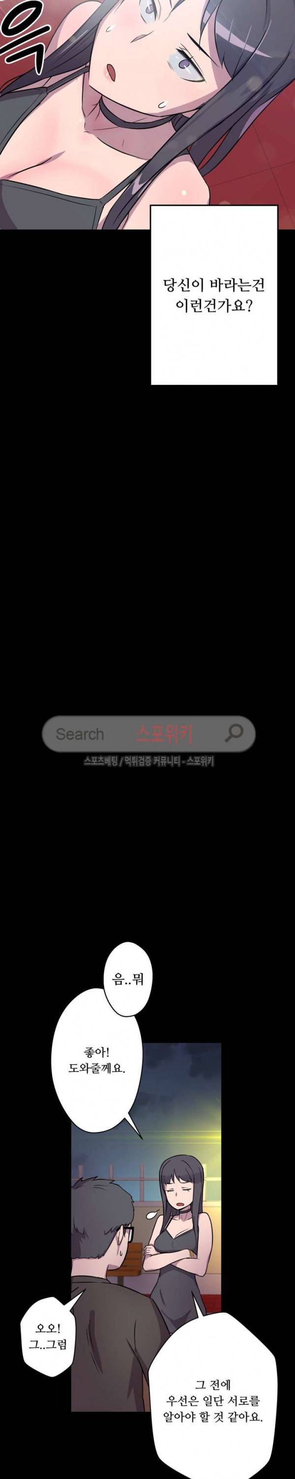 리사이저 3화 26