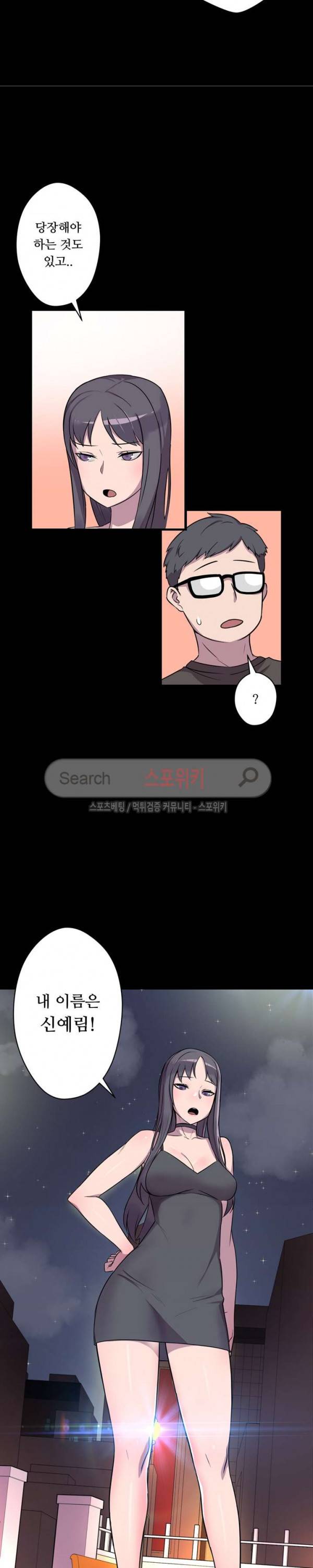 리사이저 3화 27