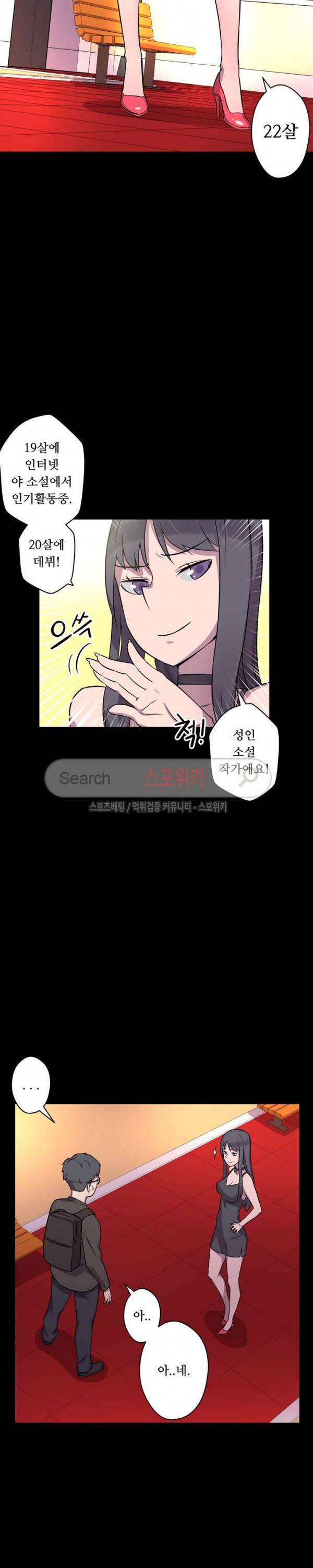 리사이저 3화 28