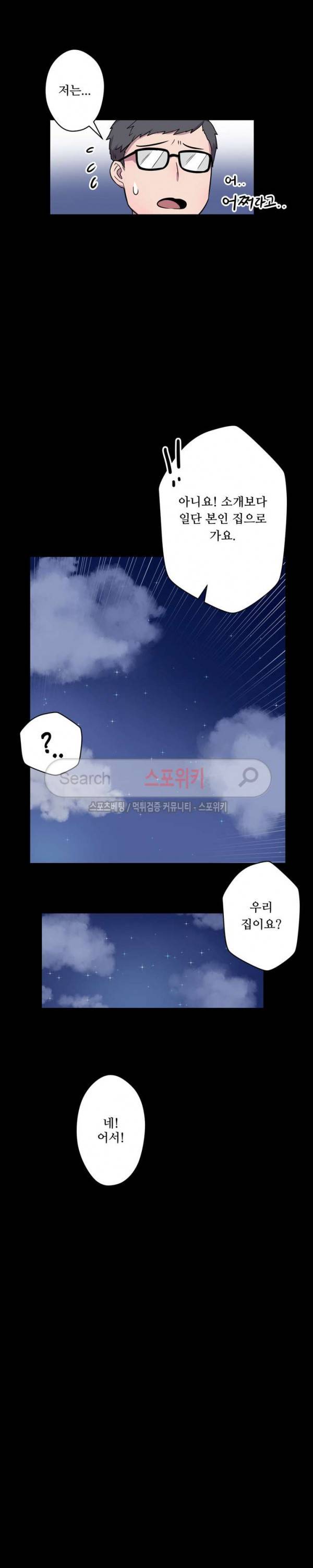 리사이저 3화 29
