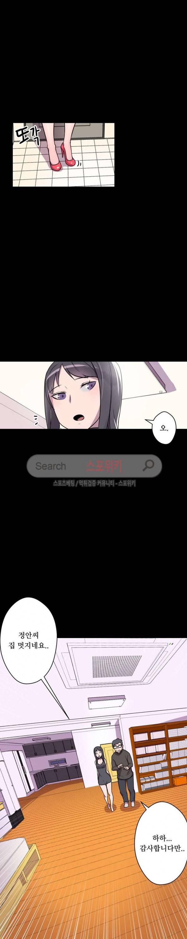 리사이저 3화 30