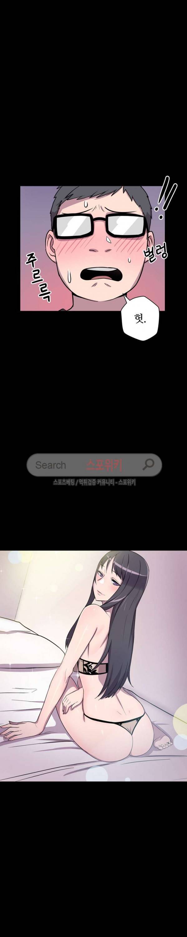 리사이저 3화 33