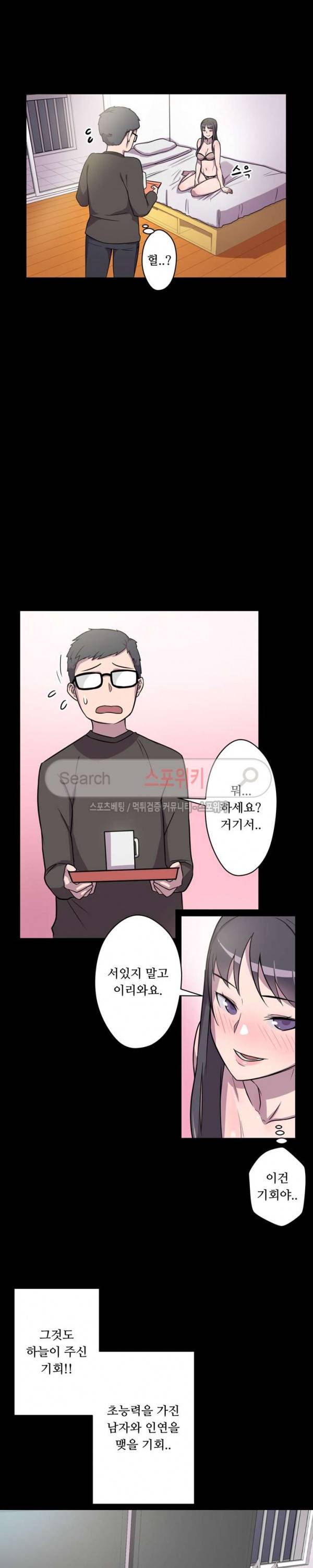리사이저 3화 34