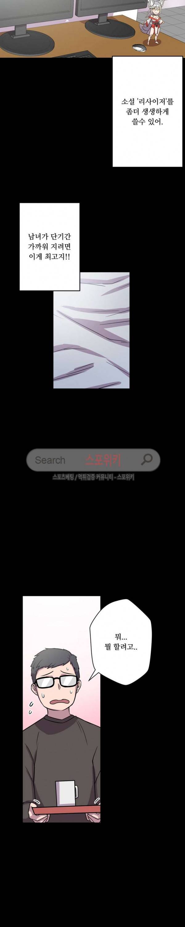 리사이저 3화 35