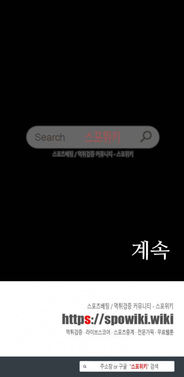 리사이저 3화 37