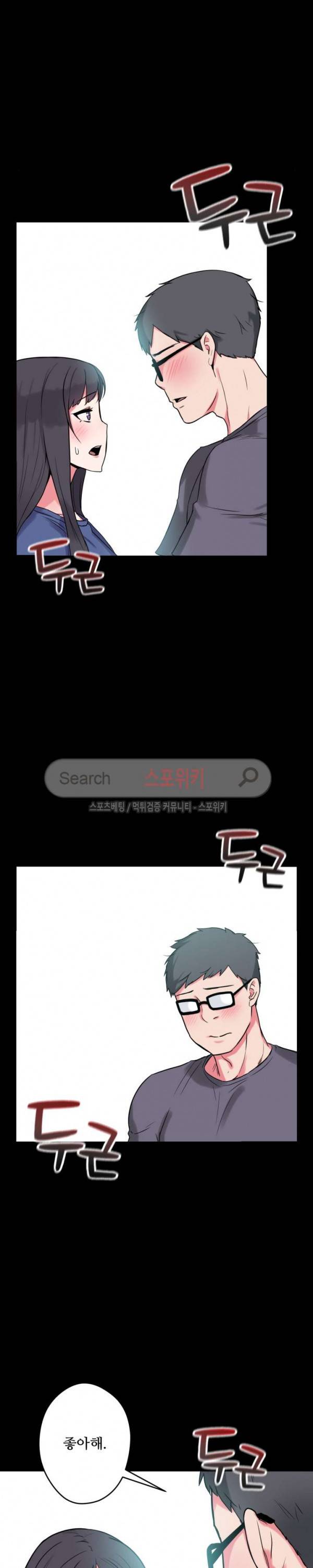 리사이저 13화 3