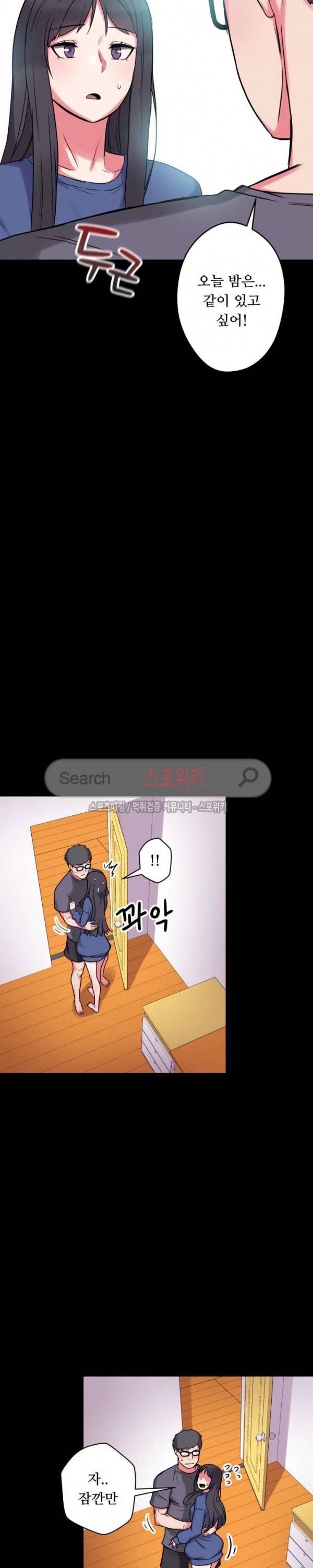 리사이저 13화 4