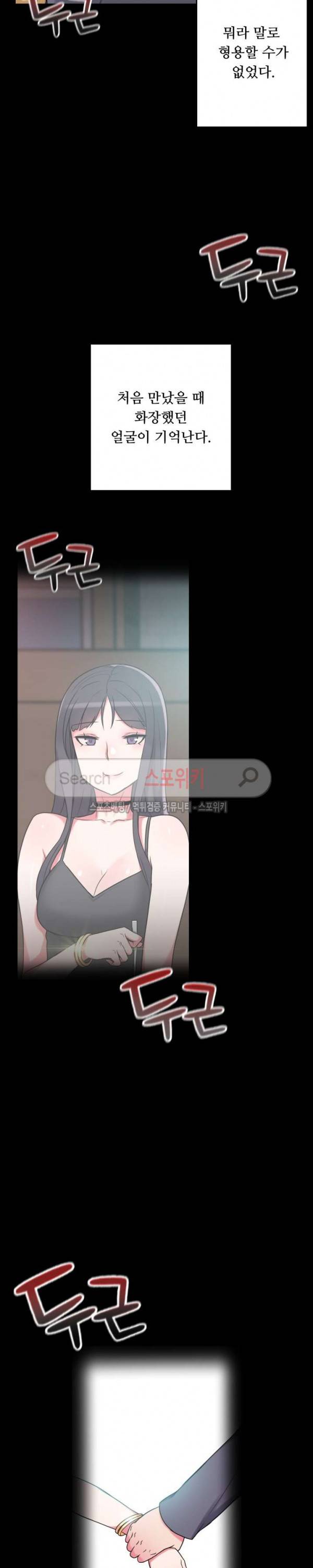 리사이저 13화 7