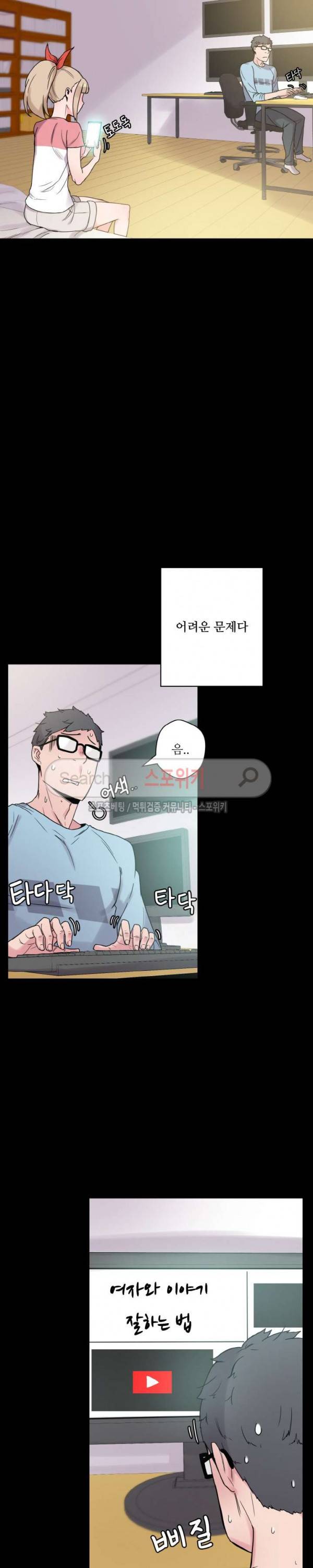리사이저 23화 2