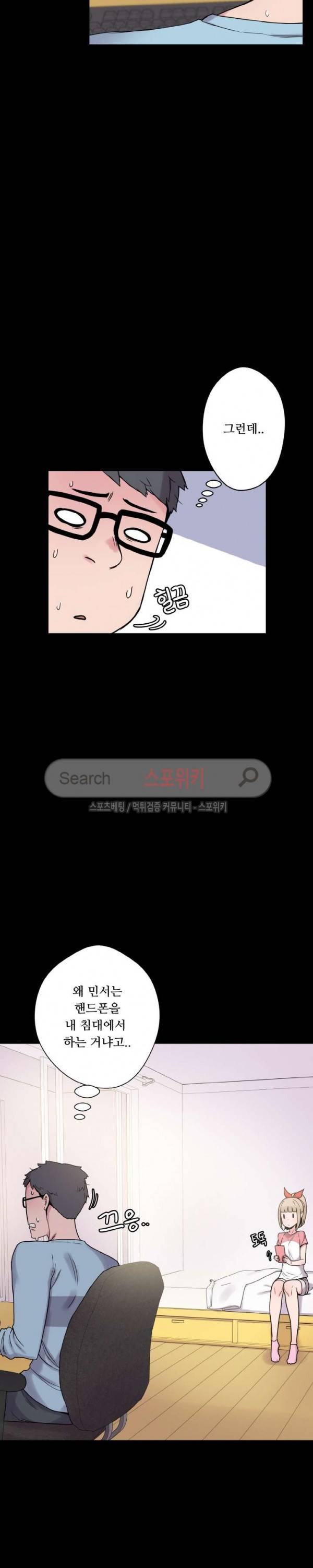 리사이저 23화 3