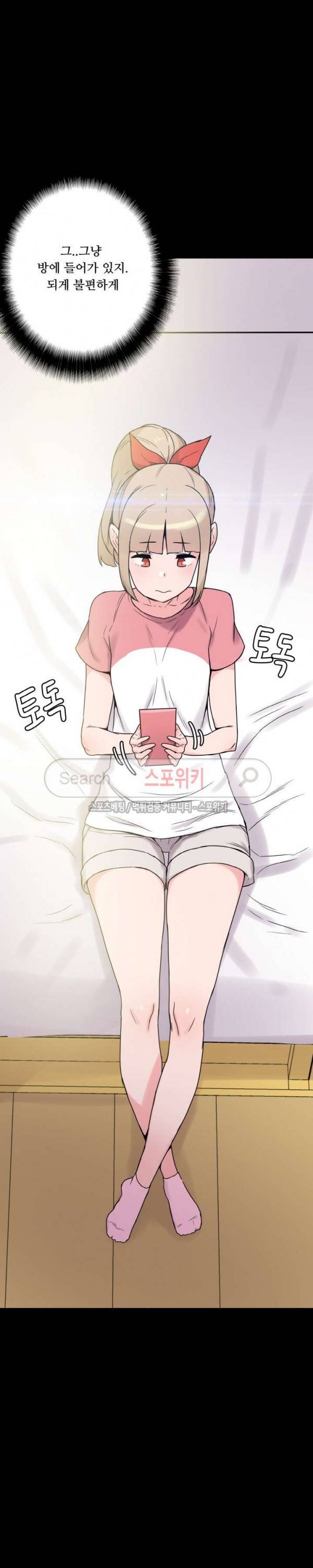 리사이저 23화 4
