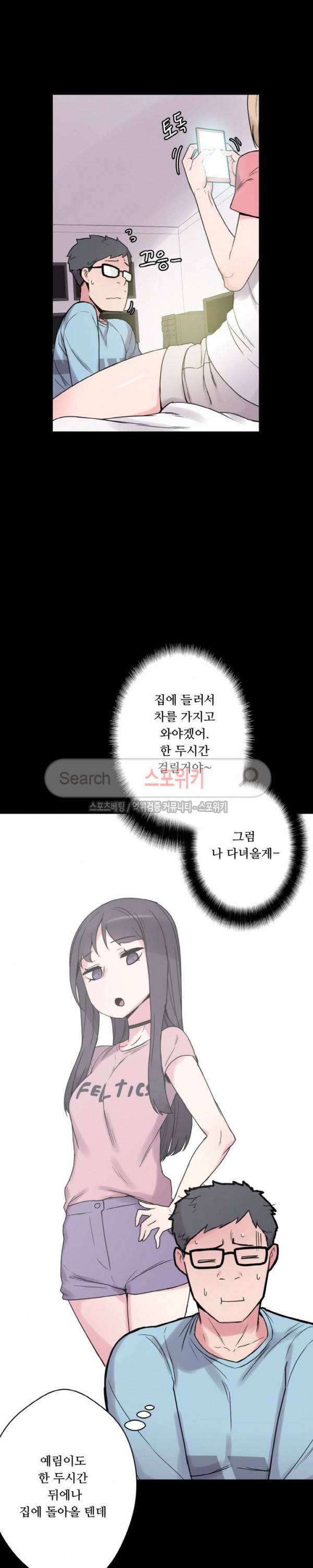 리사이저 23화 5