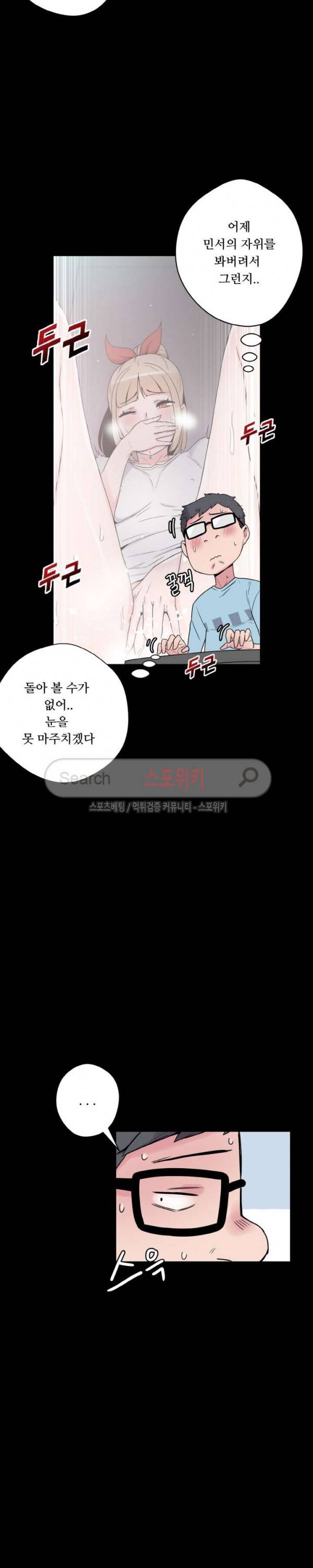 리사이저 23화 6