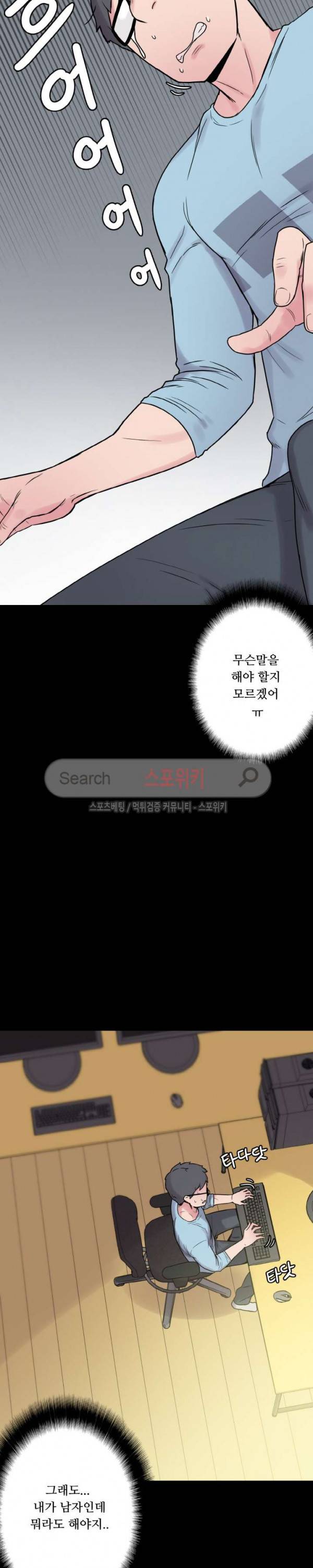 리사이저 23화 8